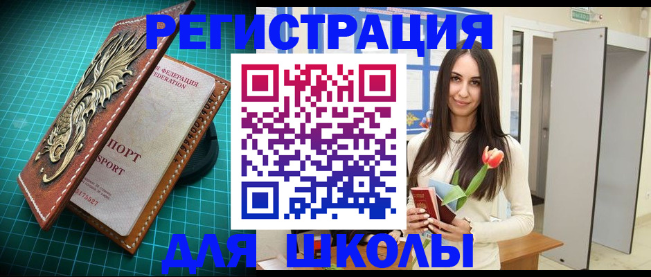 временная регистрация 2025 в Суворове