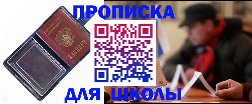 временная регистрация в Суворове