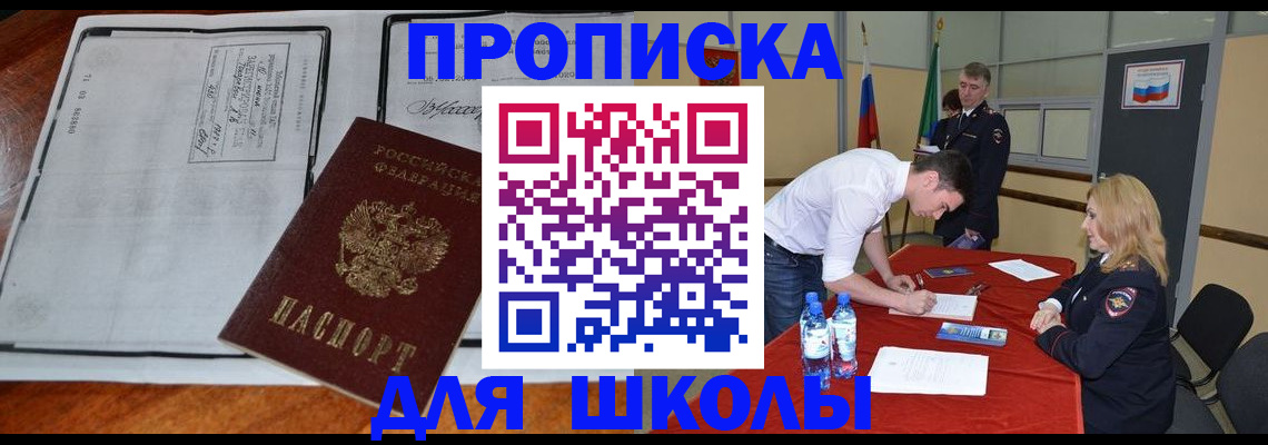 временная регистрация законно в Суворове