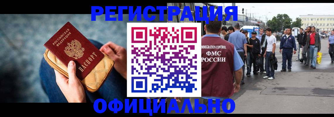 временная регистрация в квартире в Суворове