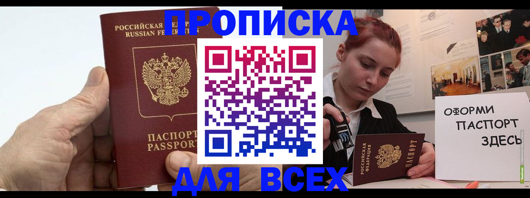 временная регистрация 2025 в Суворове