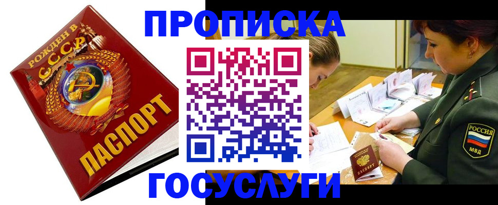 регистрация в Суворове