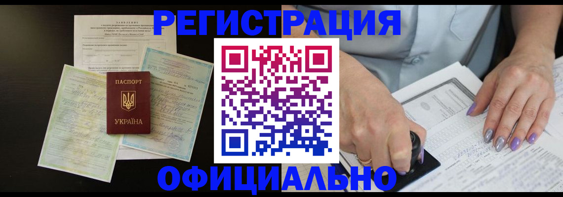 прописка паспорт в Суворове