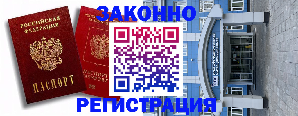 прописка иностранных граждан в Суворове