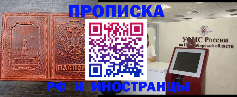 временная регистрация адрес в Суворове